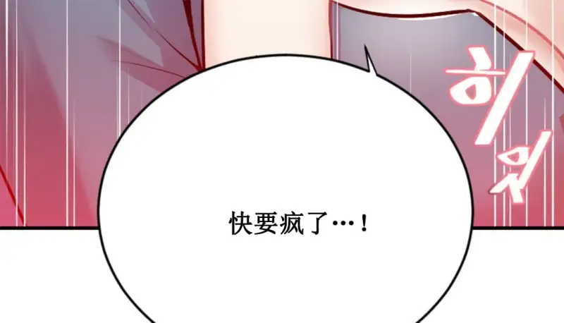 情趣绳子 第29页