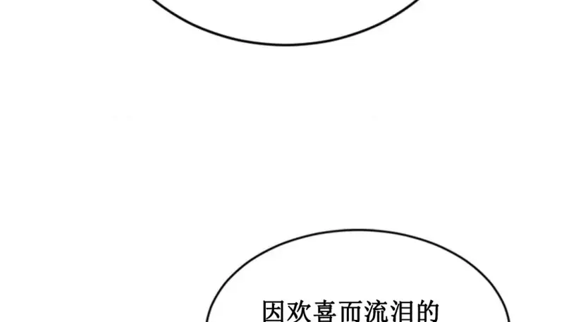 情趣绳子 第30页