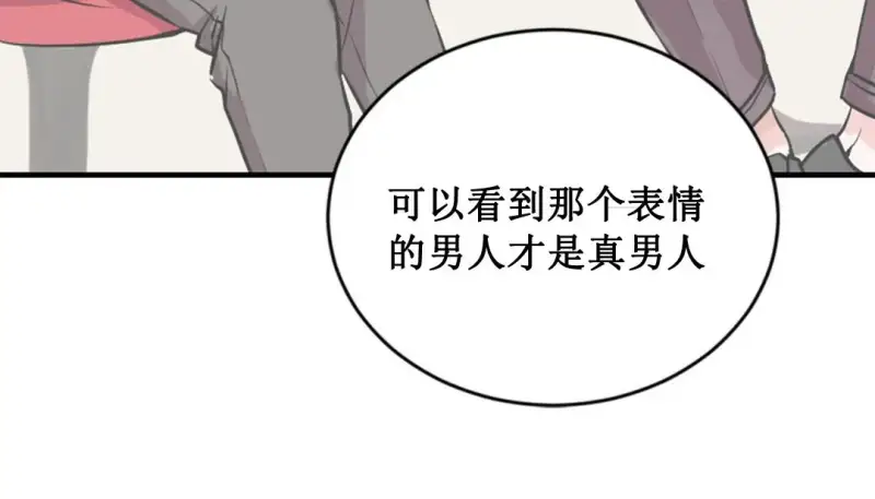 情趣绳子 第35页