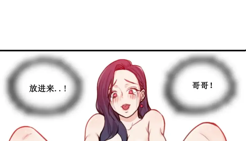 情趣绳子 第36页