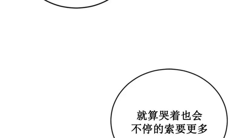 情趣绳子 第40页