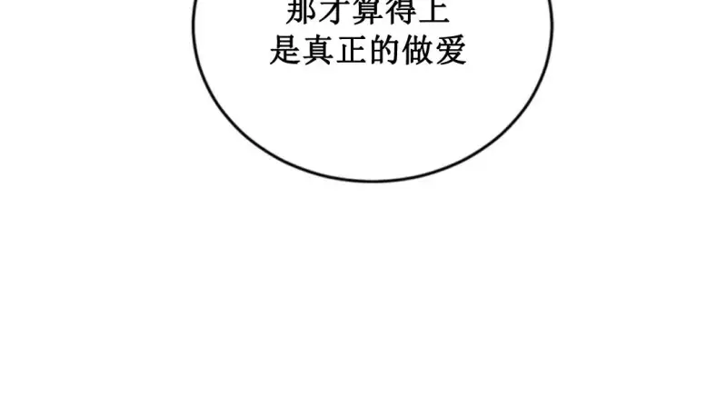 情趣绳子 第42页