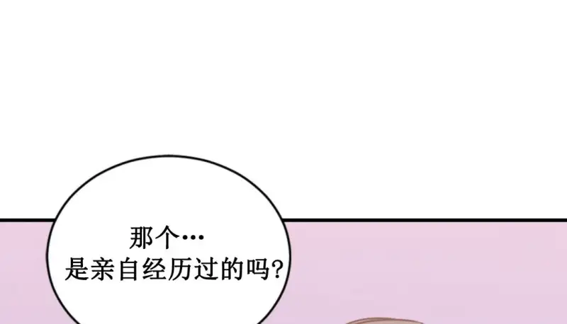 情趣绳子 第43页