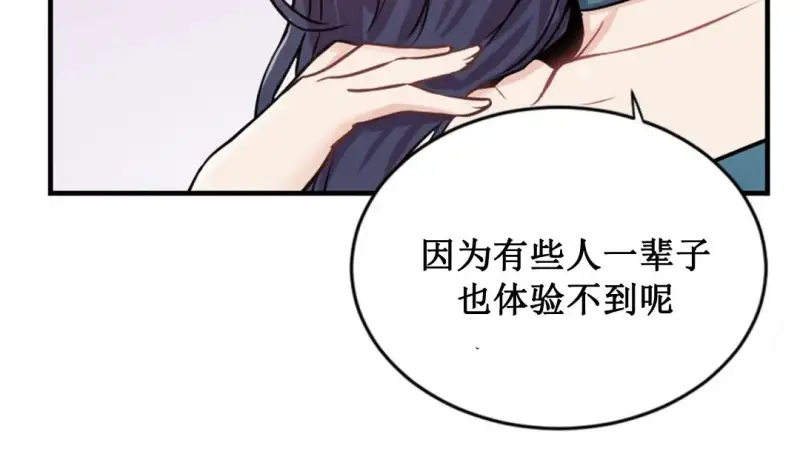 情趣绳子 第52页