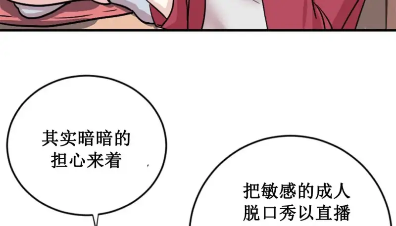 情趣绳子 第86页