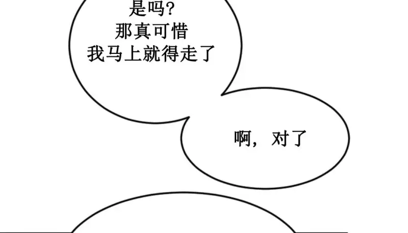 情趣绳子 第99页