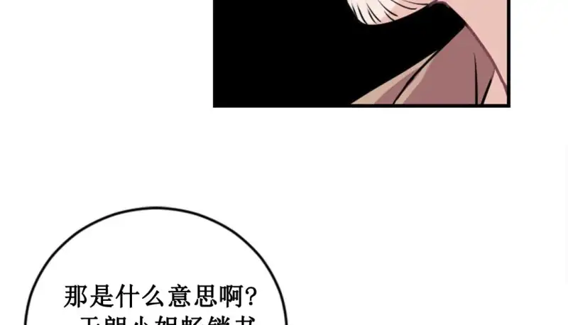 情趣绳子 第113页
