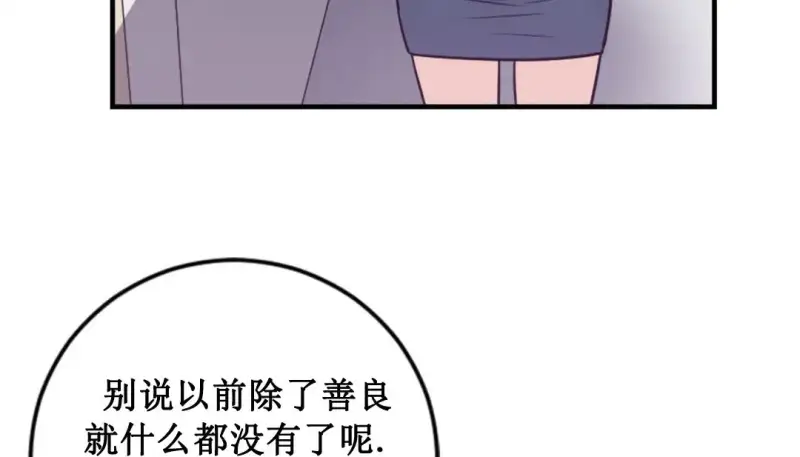 情趣绳子 第128页