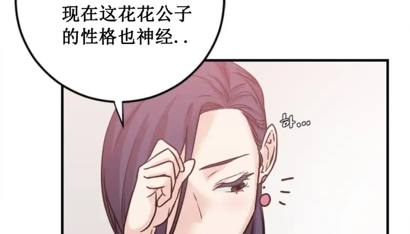 情趣绳子 第129页