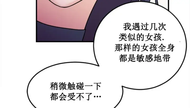 情趣绳子 第145页