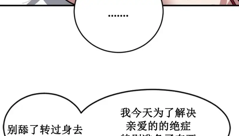 情趣绳子 第185页