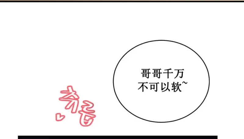 情趣绳子 第5页