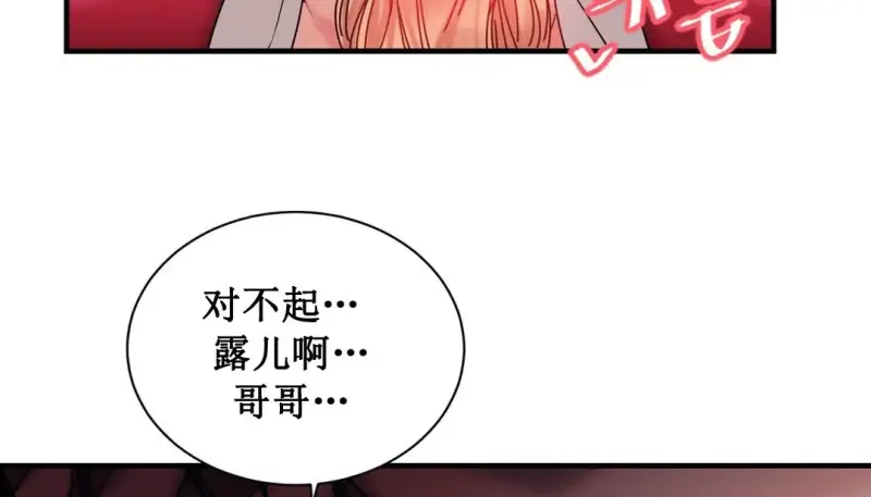 情趣绳子 第7页
