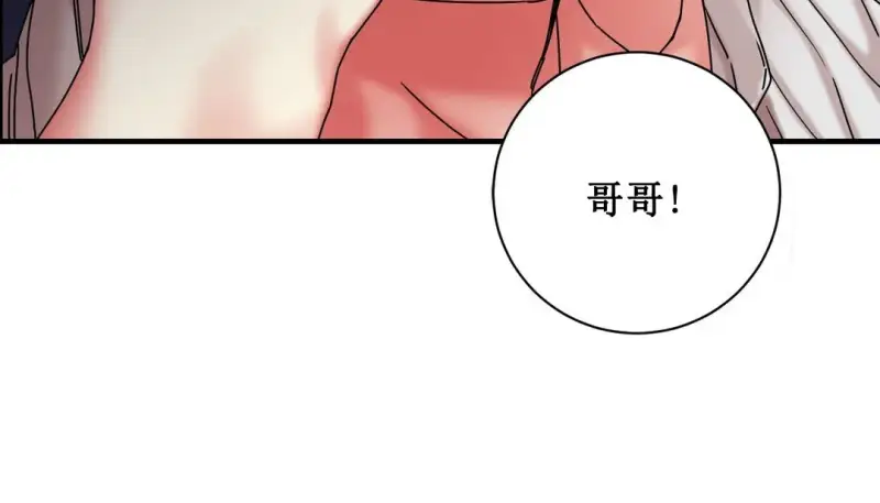 情趣绳子 第9页