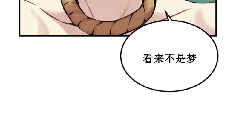 情趣绳子 第30页