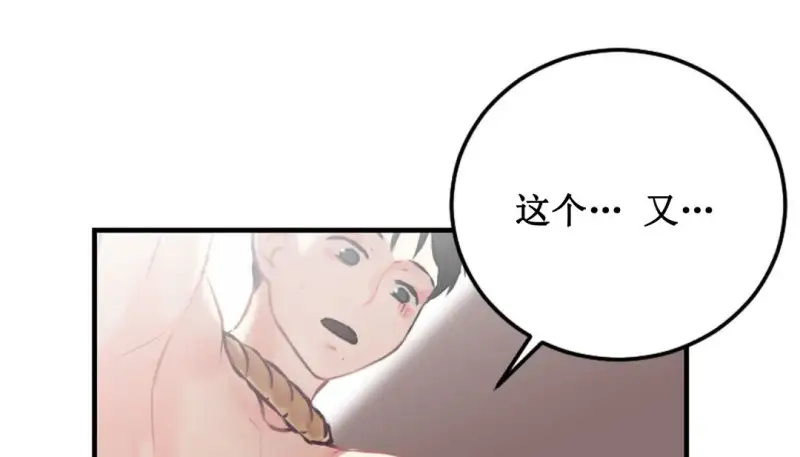 情趣绳子 第31页