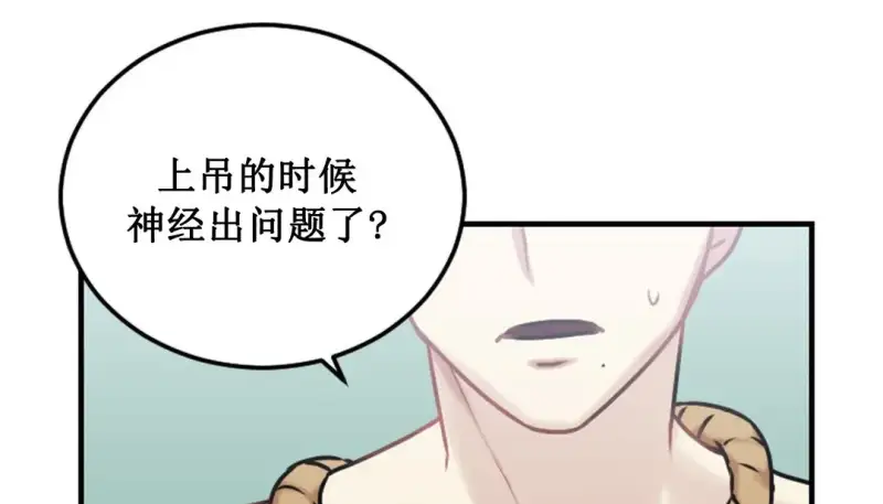情趣绳子 第34页