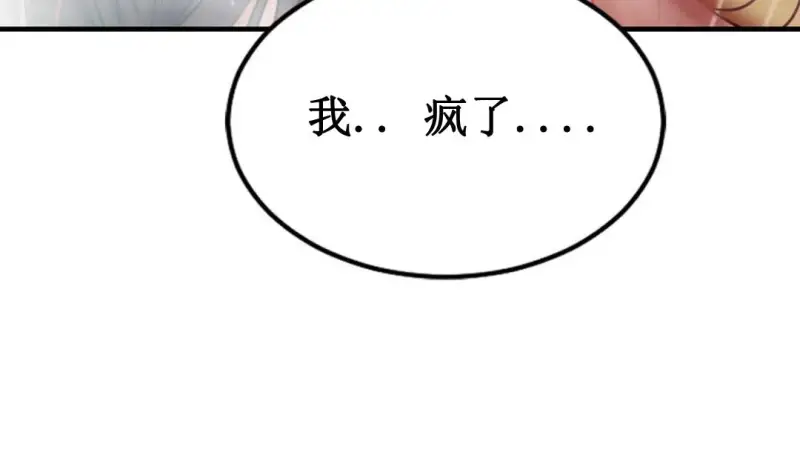 情趣绳子 第106页