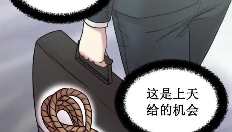 情趣绳子 第132页