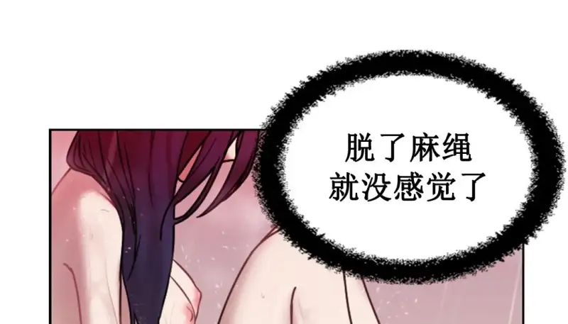 情趣绳子 第149页