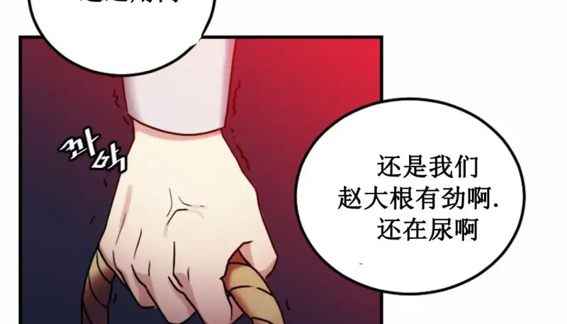 情趣绳子 第206页