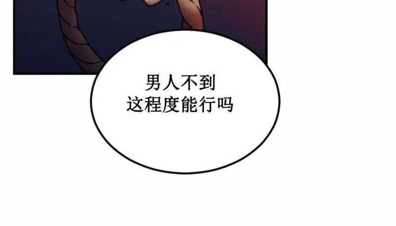 情趣绳子 第207页