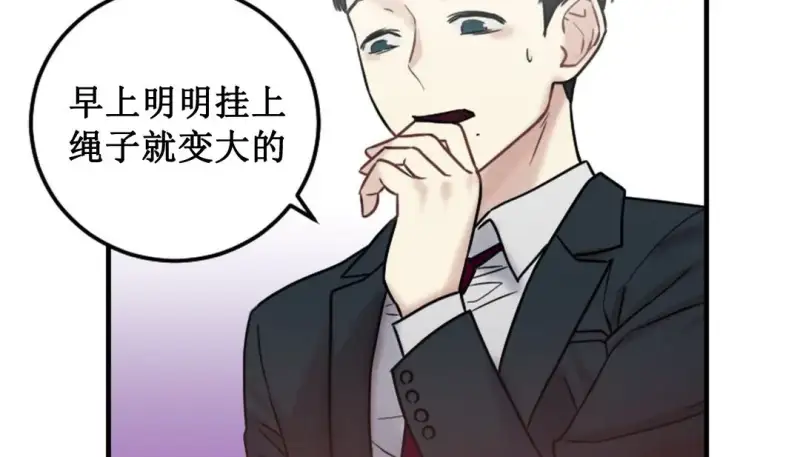 情趣绳子 第245页