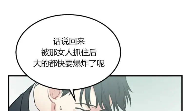 情趣绳子 第108页