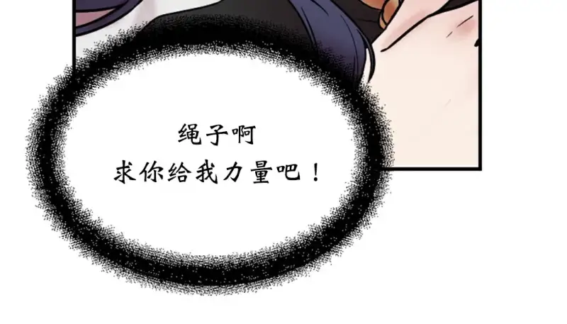 情趣绳子 第139页