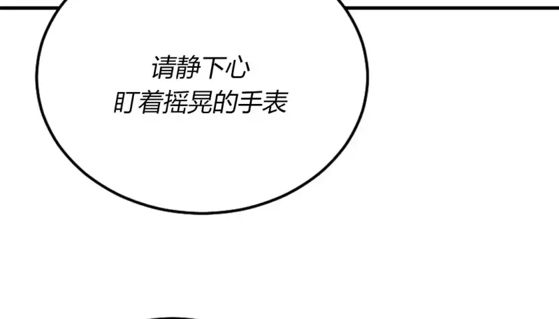 情趣绳子 第147页