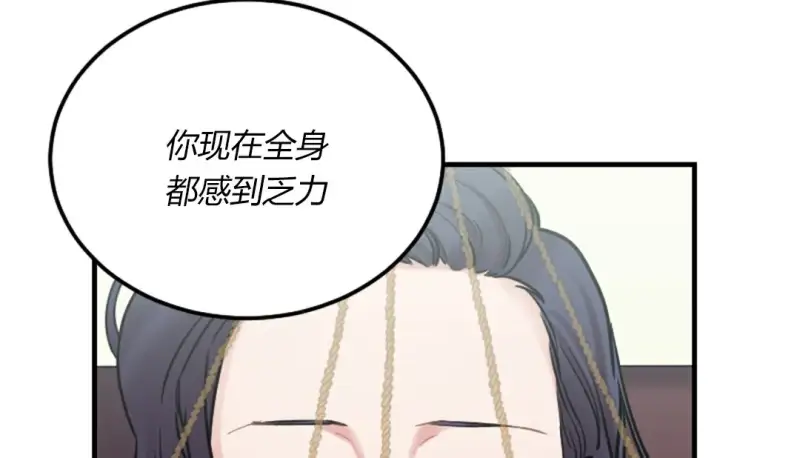 情趣绳子 第148页