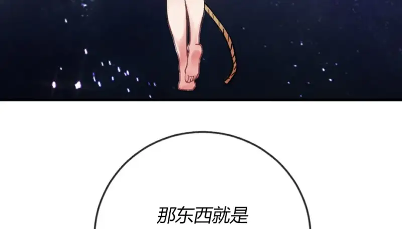 情趣绳子 第171页