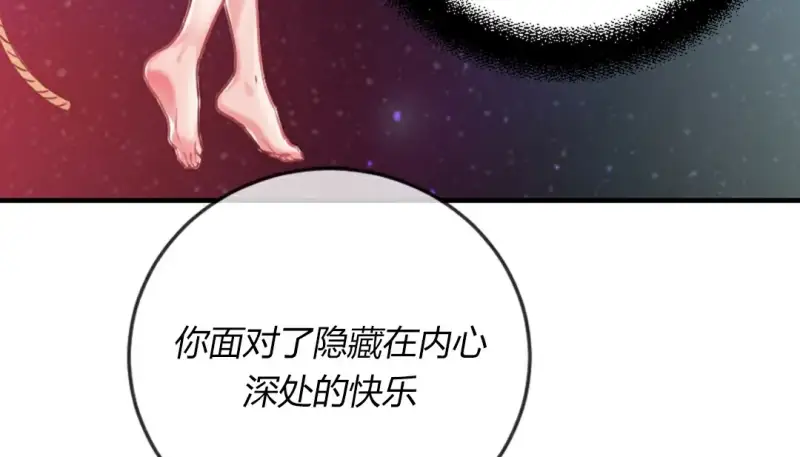 情趣绳子 第175页
