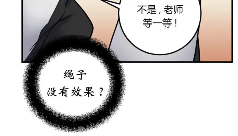 情趣绳子 第224页