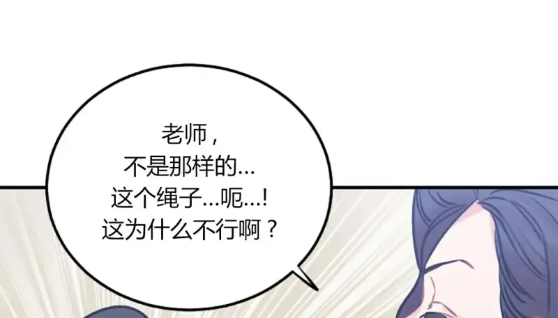 情趣绳子 第231页