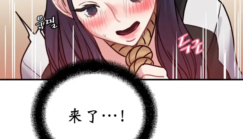 情趣绳子 第247页