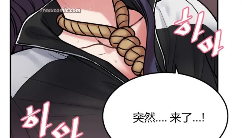 情趣绳子 第253页