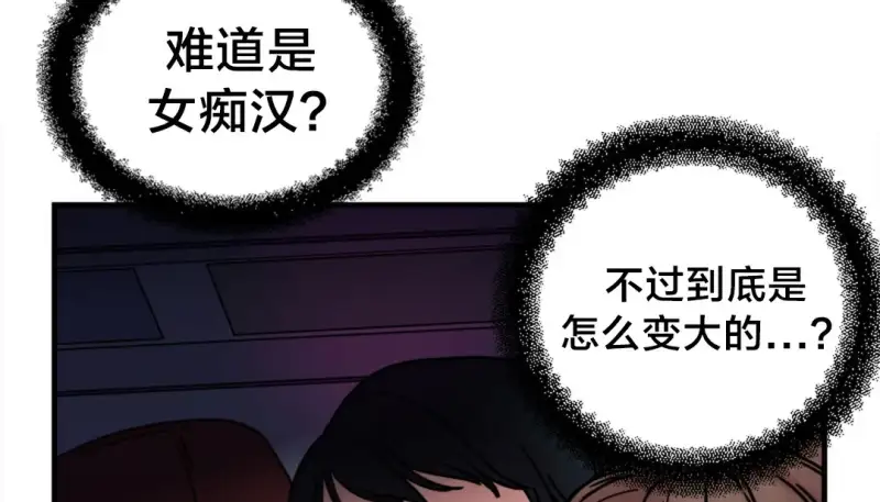 情趣绳子 第13页