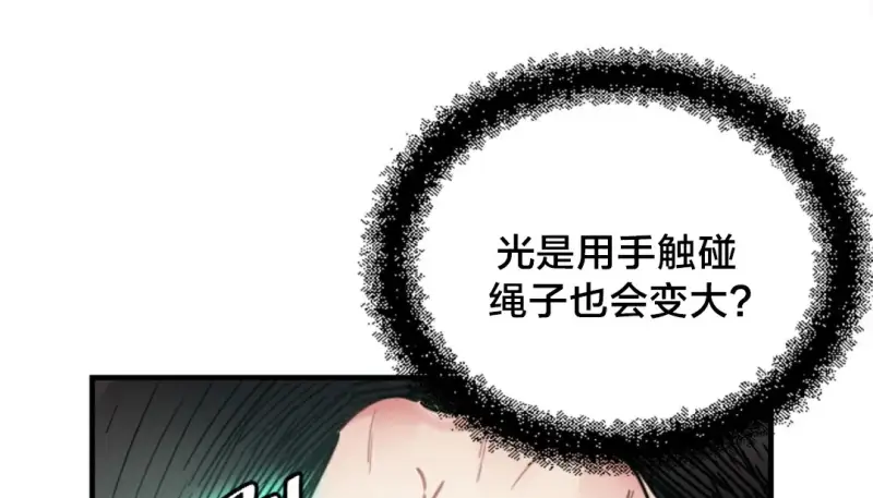情趣绳子 第20页