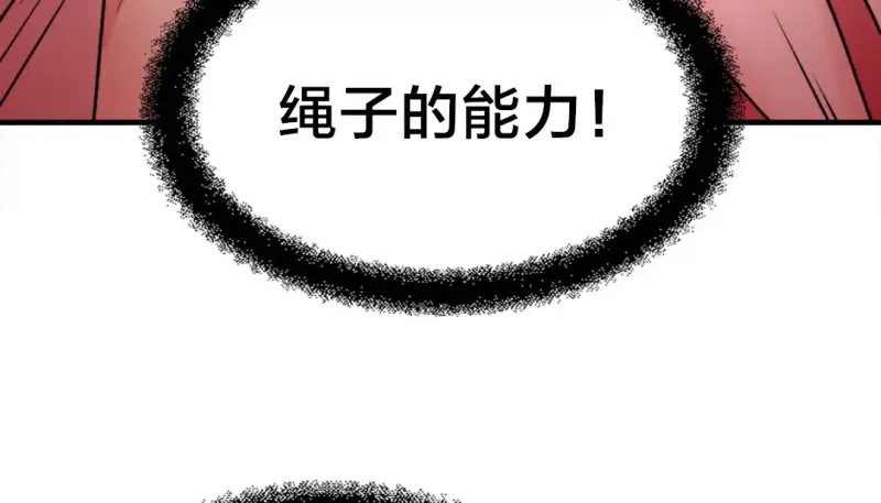 情趣绳子 第42页