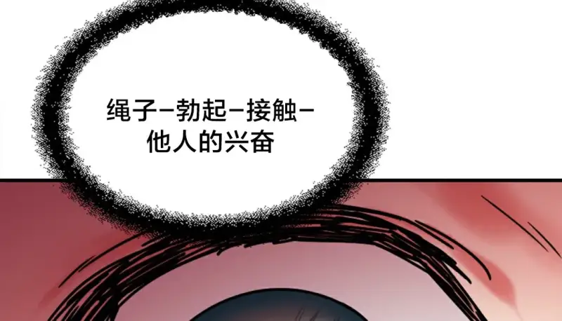 情趣绳子 第43页
