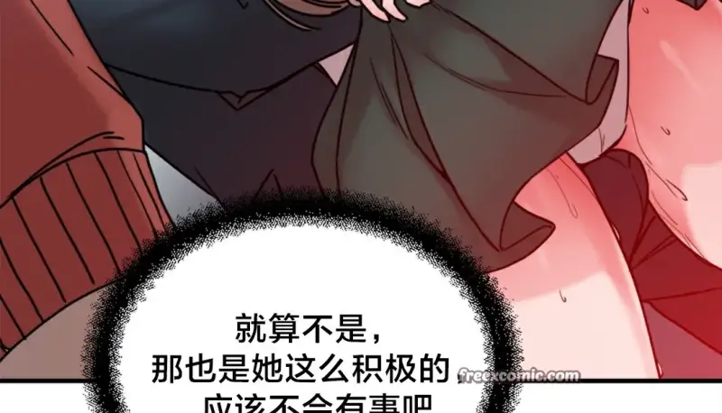 情趣绳子 第50页