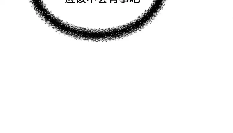 情趣绳子 第51页