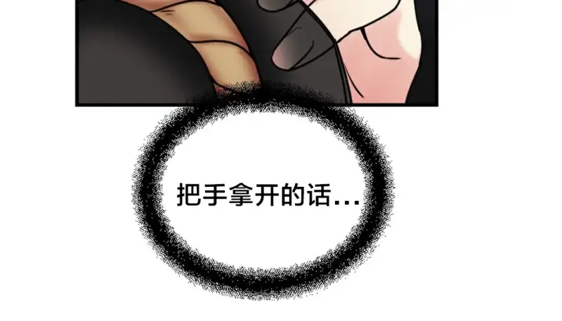 情趣绳子 第53页