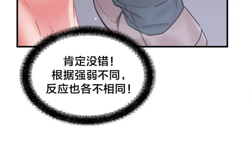 情趣绳子 第90页