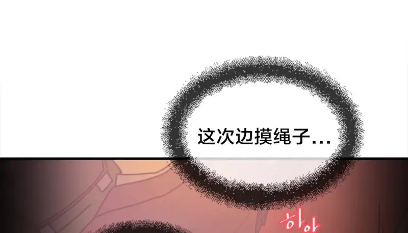 情趣绳子 第91页