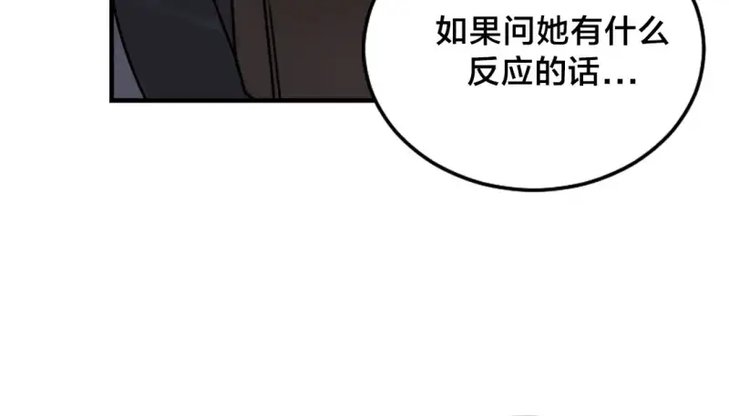情趣绳子 第109页