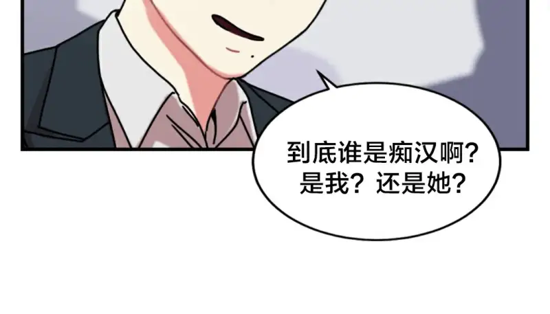 情趣绳子 第111页