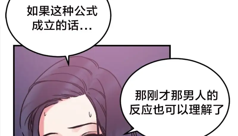 情趣绳子 第199页