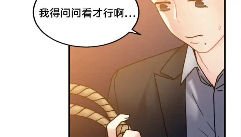 情趣绳子 第221页